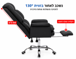 כסא מנהלים נשכב אחורה עם ריקליינר נפתח בצבע שחור