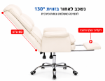 כסא מנהלים נשכב אחורה עם ריקליינר נפתח בצבע לבן 