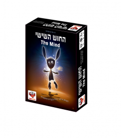 החוש השישי