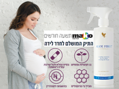 אלו פירסט - aloe first